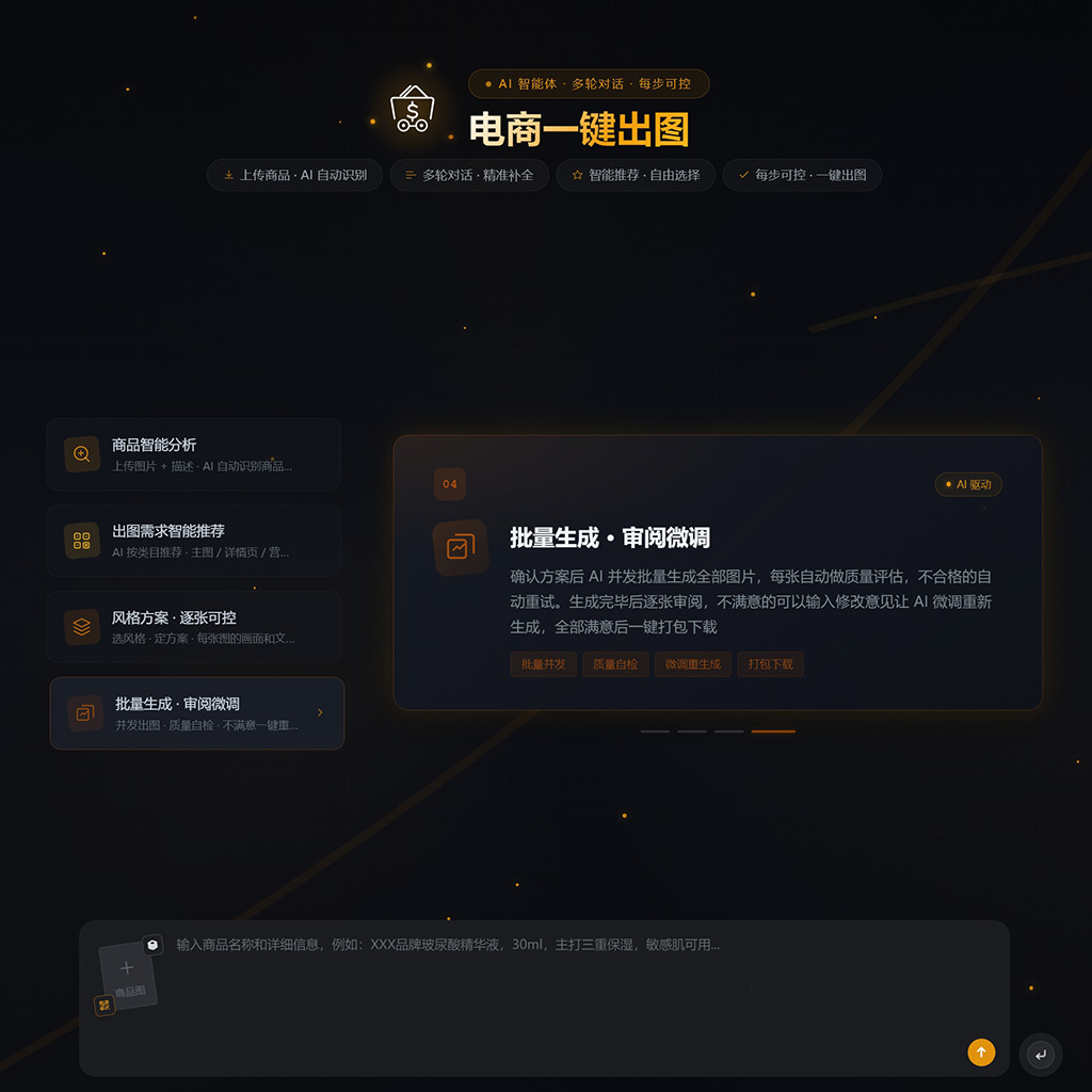 菁选灵创平台展示